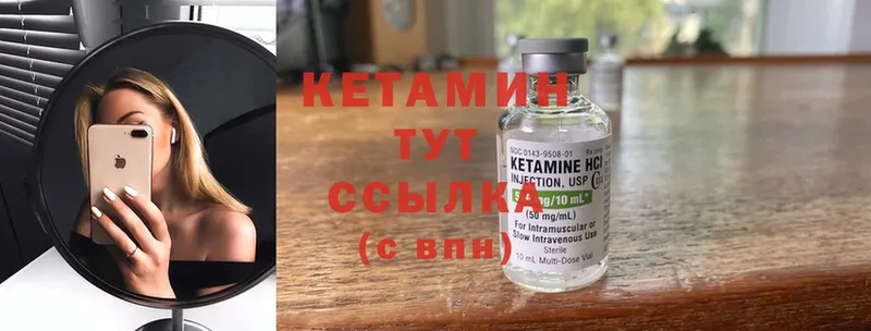 КЕТАМИН ketamine  Азнакаево 