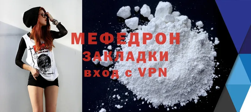 продажа наркотиков  Азнакаево  МЕФ mephedrone 